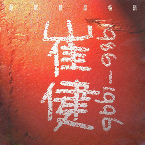 粉嫩小泬无码无套在线观看
